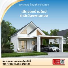 เปิดจอง บ้านสวยทำเลดี ห่าง รพ.พานทองเพียง 3 กิโลเมตร 2 นอน 2 น้ำ  2 จอดรถ 