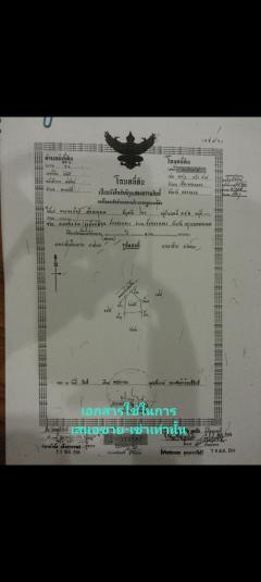 ขายที่ดิน จ.นตรนายก ใกล้ รร.จปร อ.วังปลาจีด ใกล้สถานีอนามัยวังปลาจีด ใกล้โรงเรียน-202407292253061722268386650.jpg