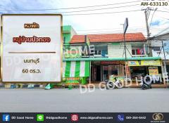 หอพัก หมู่บ้านบัวทอง นนทบุรี