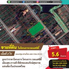 ขายที่ดินถมแล้ว 2 ไร่ ในโครงการเวลเนสซิตี้ ถนนปทุม-สามโคก-เสนา(ทล.3111), บางไทร, พระนครศรีอยุธยา