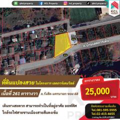 ขายที่ดินในโครงการเลคการ์เด้นวิลล์ รังสิต-คลอง 3(ถนนรังสิต-นครนายก ซอย68)