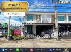 ทาวน์เฮ้าส์ หมู่บ้านพฤกษาวิลล์ 86/1 ศรีราชา-บ่อวิน