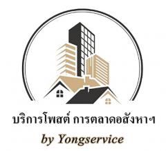 บริการงานโพสต์-การตลาดอสังหาทุกประ