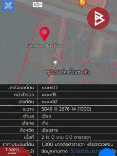 ขายที่ดินเปล่าด่วน เนื้อที่ 2 ไร่ เทิง เชียงราย-202408141504101723622650613.jpg