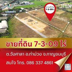 #R024-2ขายที่ดิน 7-3-09ไร่   #ขายที่ดิน7-3-09 ไร่ หน้าSCGวังศาลา ต.วังศาลา อ.ท่าม่วง จ.กาญจนบุรี สนใจโทร. 086 337 4861 เรณู