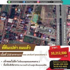 ขายที่ดิน 215 ตรว แยกทศกัณฑ์ พุทธมณฑลสาย 2