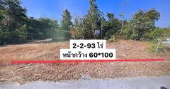 ขายด่วนที่ดินเปล่า แปลงสวย ติด อบต ใหม่พัฒนา จังหวัดลำปาง-202408231113041724386384474.jpg