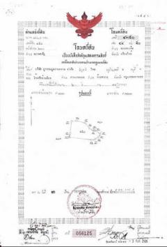 ขายที่ดินเปล่า ทำเลทอง โครงการเวียงพิงค์วิลล่า อ.ดอยสะเก็ด จ.เชียงใหม่ -202408271447401724744860117.jpg