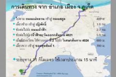 ขาย ที่ดิน ภูเก็ตเป็นโฉนดที่ดิน 1 ไร่ 24 ตร.วา มีไฟฟ้า ประปา โทรศัพท์-202408291915201724933720949.jpg