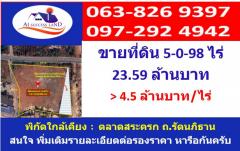 ขาย ที่ดิน ติดถนนรัตนภิธาน ใกล้ตลาดสระครก อ.เมืองนครราชสีมา บ้านกล้วย เนื้อที่ 5 ไร่ 98 ตรว ผังเมืองสีชมพู-202409021743511725273831758.jpg