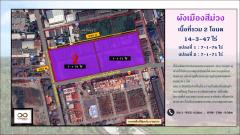 ที่ดินเปล่า2แปลง เนื่อที่รวม 14-3-47 ไร่