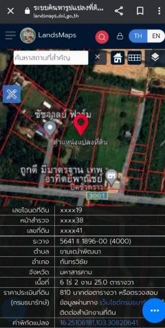 ขายที่ดิน อำเภอกันทรวิชัย มหาสารคาม ติดถนนหลักราดยาง-202409032136571725374217519.jpg