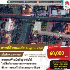 ขายที่ดินถมแล้วเนื้อที่ 87.2 ในหมู่บ้านศรีวดี(ซ.สมาคมชาวปักษ์ใต้)