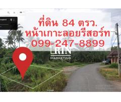 ขายที่ดินหลุดจำนอง ขนาด 84 ตรว.หน้าร้านอาหารเกาะลอยรีสอร์ท ซอยชนเกษม43 ตำบลมะขามเตี้ย อำเภอเมืองสุราษฎร์ธานี -202409061558311725613111428.jpg