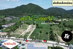 Vายที่ดิน 327 ไร่ .....+500 ไร่ ต.ห้วยโป่ง อ.เมือง จ.ระยอง ติดถนนสุขุมวิท