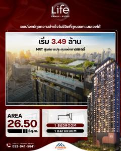 ประกาศให้เช่าคอนโดพร้อมเฟอร์ 3นอน เดอะ พาโน พระราม 3