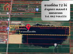 ขาย ที่ดิน ที่ดินเปล่า ลำลูกกา 72 ไร่  ห่างจากถนน รังสิต -นครนายก 5.4 กิโล