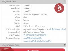 ขายที่ดินเปล่าด่วน เนื้อที่ 25 ไร่ 2 งาน 1 ตร.วา โพทะเล พิจิตร-202409141006221726283182345.jpg