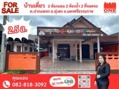 บ้านเดี่ยว ถนนยุทธศาสตร์ ซอย 7/1 ห่างจาก 7-Eleven สาขา ชุมชนยุทธศาสตร์ 180 เมตร