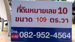 ขายที่ดินแปลงจัดสรรเด่นใกล้ถ.พหลโยธิน ซอย พหลโยธิน 54/1 แยก 8-4-3 ซอยตาลเดี่ยว หรือ เข้าสายไหม 6 ก็ได้ เหมาะทำบ้าน อพาร์ทเม้นท์ โฮมออฟฟิศ สวยแปลงนี้ 109 ตารางวา ถูก ถูกอย่างสวย ราคา และทำเล น้ำ ไฟ ถนนครบ ราคานี้ไม่ควรมี-202409142340061726332006076.jpg