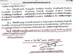 ขายที่ดิน450โฉนดอยู่ในเขตประกาศเป็นเขตเศรษฐกิจพิเศษของจังหวัดกาญจนบุรีและเป็นเขตนิคมอุตสาหกรรมของจังหวัดกาญจนบุรีขายไร่ละ4.9แสน ราคาคุยได้อีก