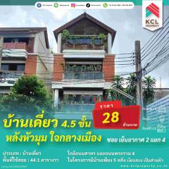 บ้านเดี่ยวหลังหัวมุม ซ.เย็นอากาศ 2 ใจกลางเมืองใกล้ถนนสาทร