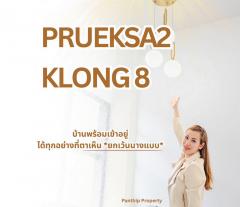 บ้านพฤกษา-2-รังสิต-คลอง-8-ทาวน์โฮม-2-ชั้