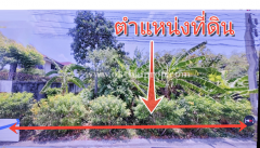 ให้เช่า ที่ดิน ซอยทวีวัฒนา25 เขตทวีวัฒนา-202409181644471726652687013.png