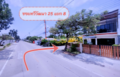 ให้เช่า ที่ดิน ซอยทวีวัฒนา25 เขตทวีวัฒนา-202409181644571726652697341.png