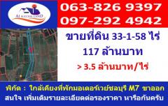 ขาย ที่ดิน อ.บางปะกง ฉะเชิงเทรา หลังจุดพักมอเตอร์เวย์ชลบุรี M7 ขาออก 33 ไร่ 1 งาน 58 ตรว เขตพัฒนาพิเศษ EEC ตัดสินใจให้ไว  อาจไม่ได้ราคาอีก.-202409181707431726654063481.jpg