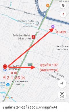 ขายที่ดิน 2-1-26 ไร่ สุขุมวิท 74 ใกล้รถไฟฟ้า BTS แบริ่ง ติดถนนเข้าซอย 550 เมตร ขาย 97.23 ล้านบาท-202409191735071726742107734.jpg