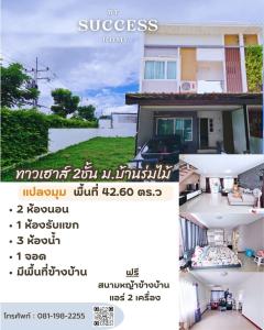 ขายทาวน์โฮม2 ชั้น  อ.เมืองสระบุรี-202409210931281726885888701.jpg