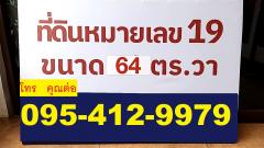 ขายที่ดิน 64ตารางวาแปลงจัดสรร ซอยพหลโยธิน 54/1 แยก 8-4-3 (ซอยตาลเดี่ยว) หรือเข้าสายไหม 6 ใกล้นิดเดียว เหมาะสร้างออฟฟิศ บ้านพักอาศัย ถนนน้ำไฟพร้อม พหลโยธิน 54/1 เข้าสายไหม 6 ก็ได้แปลงจัดสรรขนาดใหญ่แปลงนี้ 64 ตารางวา ถนนดี น้ำไฟครบราคาดีที่สุดดดด-202409221025311726975531746.jpg