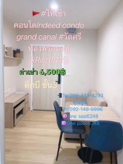 #ให้เช่าคอนโดIndeed condo grand canal #วัดศรี ห้องพร้อมอยู่ (kRich1415)