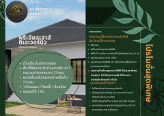 บ้านเดี่ยวใหญ่ในเมือง เริ่มต้น 2.2 ล้านพร้อมของแถม-202409261627021727342822171.png