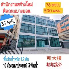 Office for sale   Near Central Rama 2