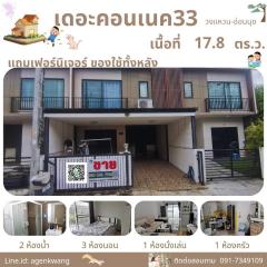 ขายบ้านทาวน์โฮม เดอะคอนเนค33 เนื้อที่ 17.8ตร.ว. แขวงดอกไม้ เขตประเวศ กทม.