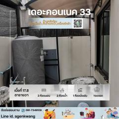 ขายบ้านทาวน์โฮม เดอะคอนเนค33 เนื้อที่ 17.8ตร.ว. แขวงดอกไม้ เขตประเวศ กทม.-202410051616001728119760055.jpg