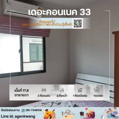 ขายบ้านทาวน์โฮม เดอะคอนเนค33 เนื้อที่ 17.8ตร.ว. แขวงดอกไม้ เขตประเวศ กทม.-202410051616171728119777669.jpg