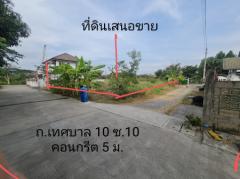 ขาย ที่ดิน ถ.เทศบาล 10 ซ.10 อ.สีคิ้ว ในย่านการค้าและอยู่อาศัย เนื้อที่ - 1 งาน 60 ตรว เหมาะแก่สร้างบ้านพักส่วนตัว และ Apartment-202410051833361728128016151.jpg