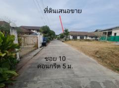 ขาย ที่ดิน ถ.เทศบาล 10 ซ.10 อ.สีคิ้ว ในย่านการค้าและอยู่อาศัย เนื้อที่ - 1 งาน 60 ตรว เหมาะแก่สร้างบ้านพักส่วนตัว และ Apartment-202410051833391728128019490.jpg