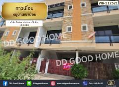 ทาวน์โฮม หมู่บ้านเขาน้อย หัวหิน ใกล้ตลาดไดโนเสาร์หัวหิน 