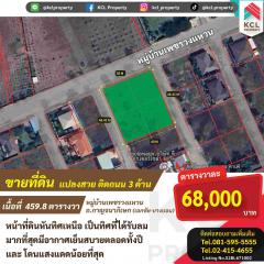 ขายที่ดินแปลงสวยติดถนน 3 ด้านเนื้อที่ 459.8 ตรว.หมู่บ้านเพชรวงแหวน ถ.กาญจนาภิเษก (เอกชัย –บางบอน)