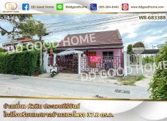 บ้านเดี่ยว หัวหิน ประจวบคีรีขันธ์ ใกล้โรงเรียนเทศบาลบ้านสมอโพรง