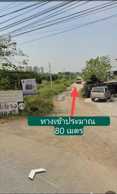 ขายด่วนที่ดินติดถนนทางหลวง 3902  เขตพื้นที่สีเหลือง  แขวงรามอินทรา เขตคันนายาว กรุงเทพมหานคร-202410071410191728285019070.jpg