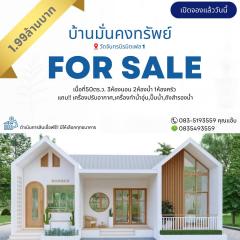 ขายบ้านใหม่ชั้นเดียวสไตส์นอร์ดิก เฟส1 เนื้อที่ 55ตร.ว. ต.ศาลาแดง อ.เมือง จ.อ่างทอง-202410071639321728293972553.jpg