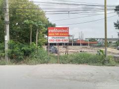 * * ขาย ที่ดิน ซอยกิ่งแก้ว 45 ถนนกิ่งแก้ว บางพลี สมุทรปราการ * *