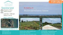 ขายที่ดินวิวทะเล และวิวเขา 6ไร่ / Seaview land for sale 6Rai