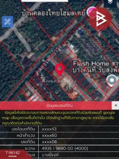 ขายที่ดิน เนื้อที่ 1 งาน บางคนที สมุทรสงคราม-202410121540321728722432490.jpg