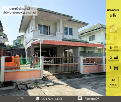 บ้านเดี่ยว 2 ชั้น หมู่บ้านพาร์ควิลเลจ 2 บางบัวทอง ลำโพ ใกล้โรงเรียนสารสาส์น ห่างถนนกาญจนาภิเษก 300 เมตร